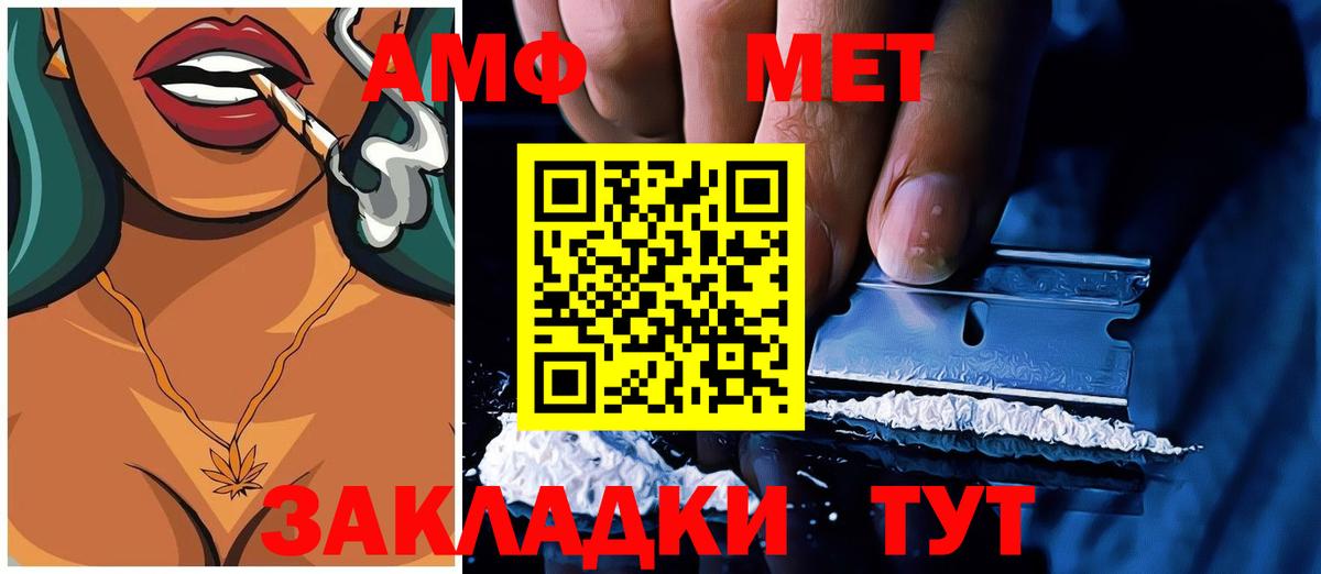 Амфетамин  Вход с VPN  Спасск-Дальний  Amphetamine  Амфетамин VHQ 