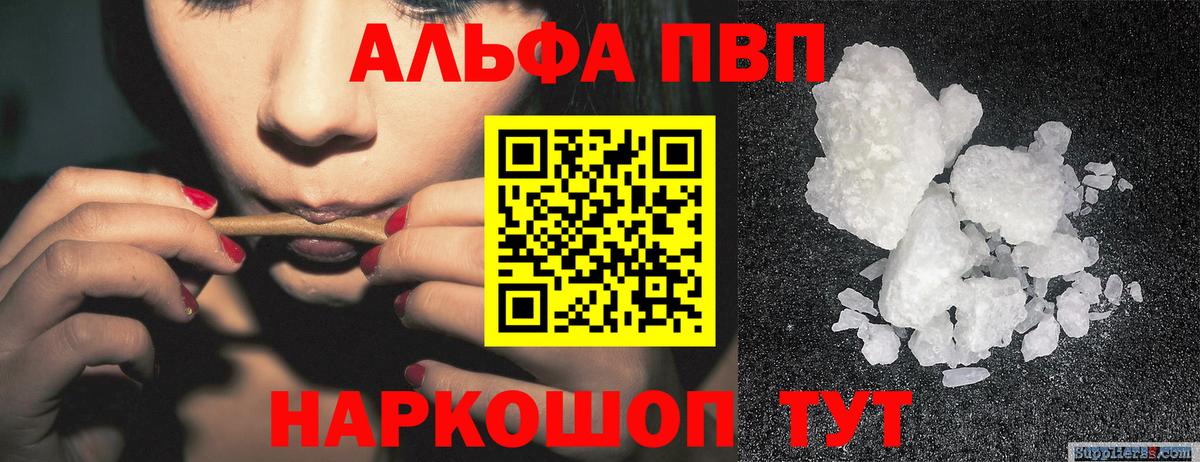 Спасск-Дальний  A PVP СК КРИС  APVP  Вход с VPN  закладки  APVP кристаллы 
