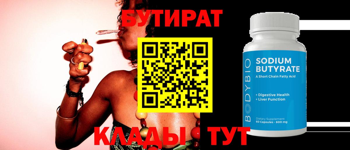 Спасск-Дальний  Бутират оксана  Вход с VPN 