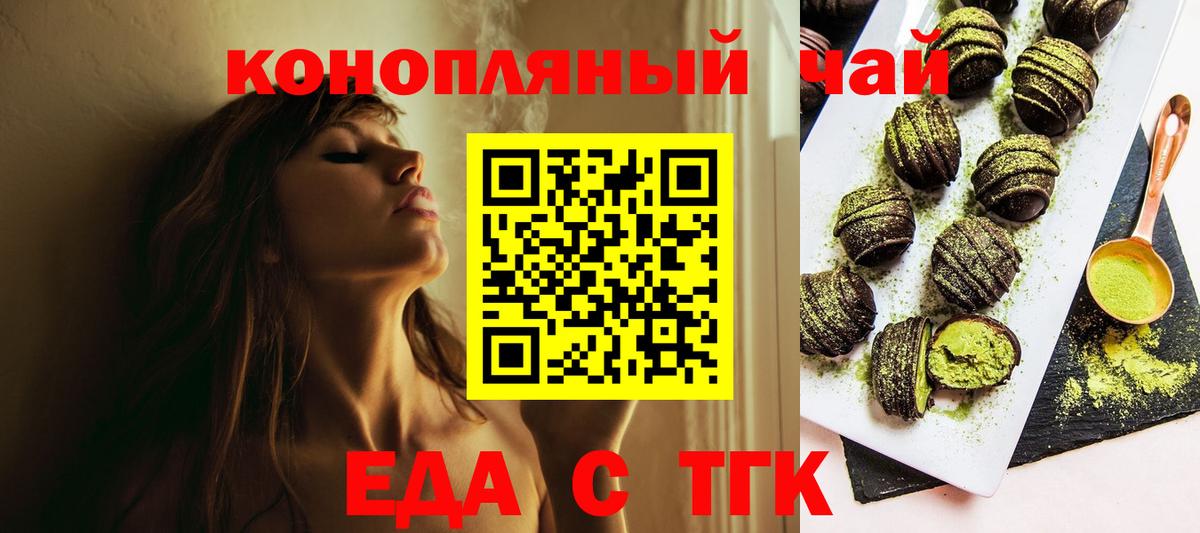 Спасск-Дальний  Cannafood конопля  Вход с VPN 