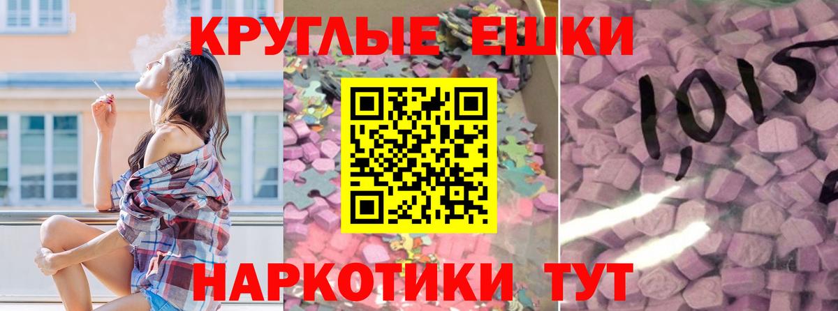 ЭКСТАЗИ  ссылка на мегу зеркало  Вход с VPN  ЭКСТАЗИ диски  Спасск-Дальний  Ecstasy таблы 