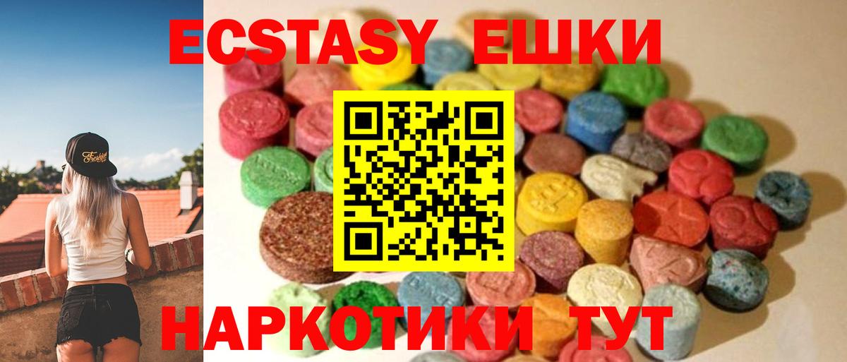 ЭКСТАЗИ диски Спасск-Дальний