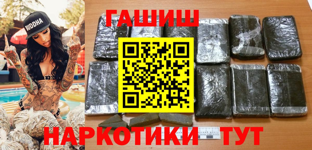 Гашиш Cannabis Спасск-Дальний