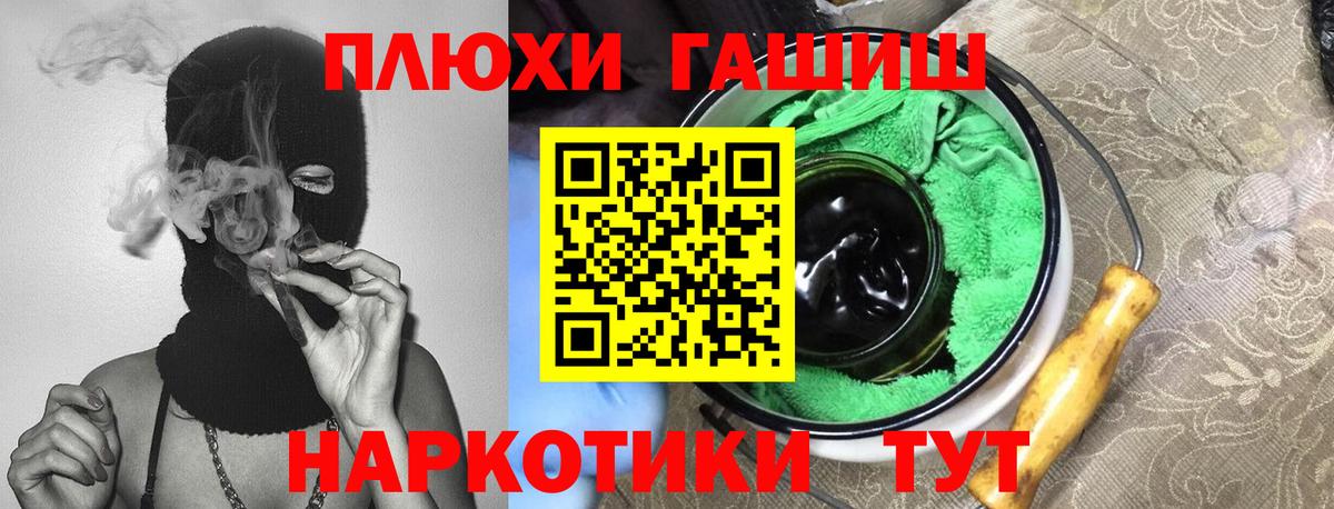 Спасск-Дальний  ГАШ AMNESIA HAZE  Гашиш  ГАШ гарик  Вход с VPN 