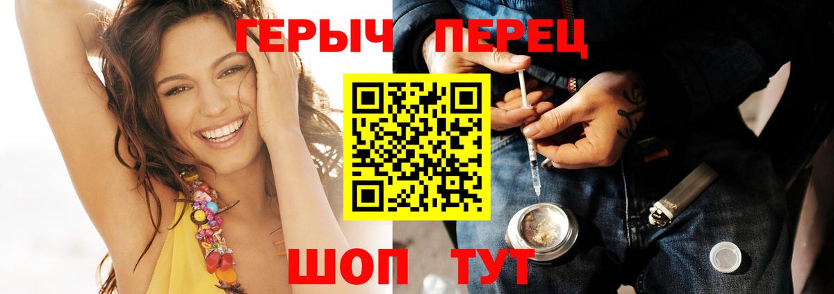 ГЕРОИН  Вход с VPN  Спасск-Дальний  Героин афганец 