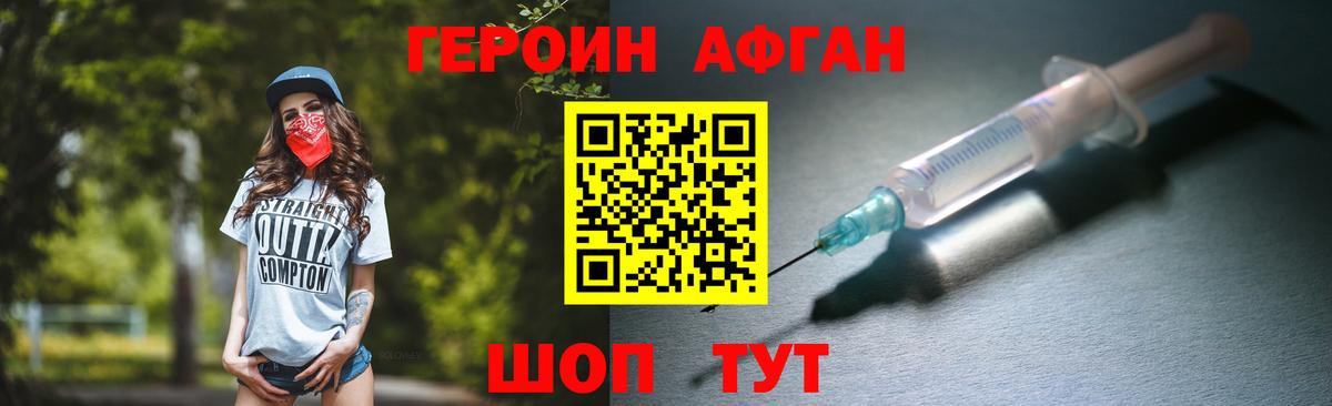 ГЕРОИН герыч Спасск-Дальний