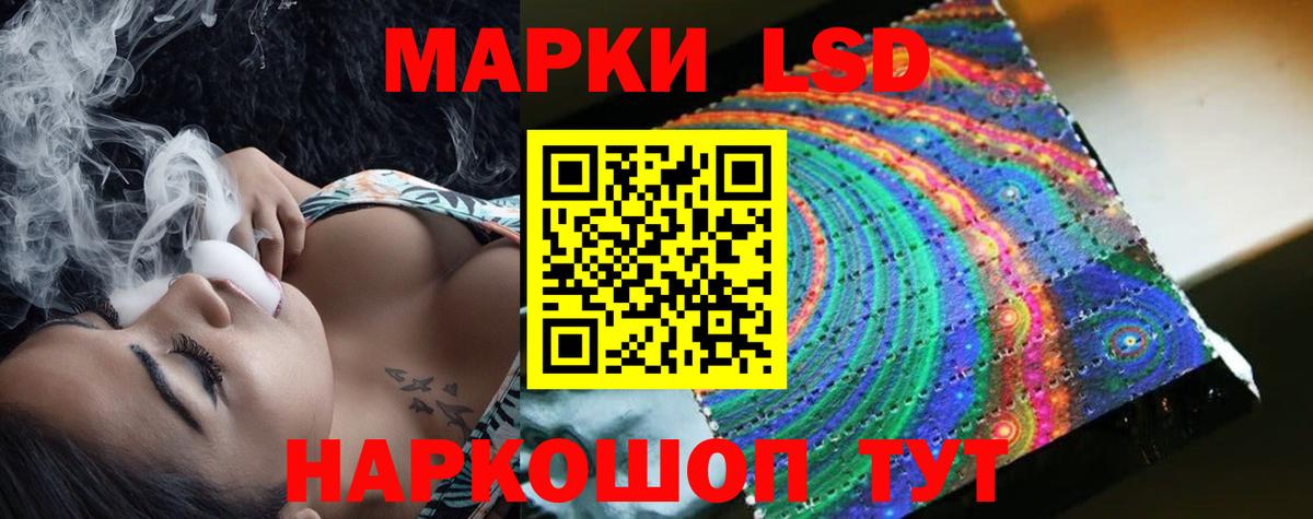 LSD-25 экстази ecstasy Спасск-Дальний