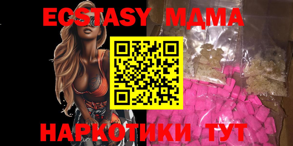 MDMA VHQ  Вход с VPN  Спасск-Дальний  MDMA кристаллы 