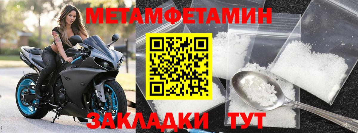 МЕТАМФЕТАМИН кристалл  Вход с VPN  Спасск-Дальний 