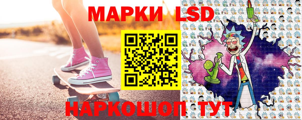 Марки 25I-NBOMe  Наркотические марки 1,8мг  Вход с VPN  Спасск-Дальний 