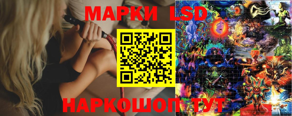 Наркотические марки 1500мкг Спасск-Дальний