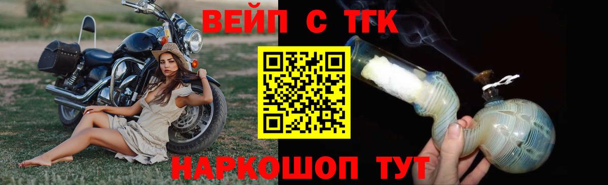 Дистиллят ТГК жижа Спасск-Дальний