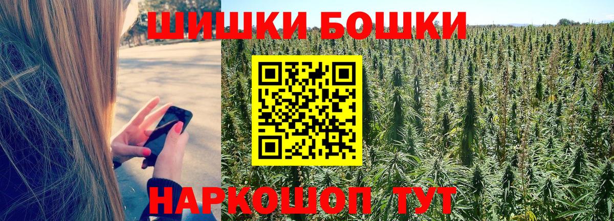 Бошки Шишки сатива  Бошки Шишки OG Kush  Спасск-Дальний  Канабис тримм  Вход с VPN 